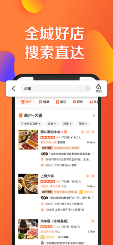 大众点评app极速版最新版