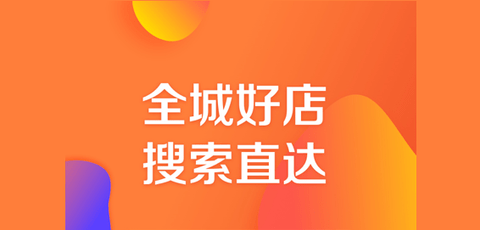 大众点评app极速版最新版