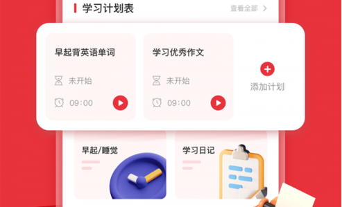 乐读优课吧免费版