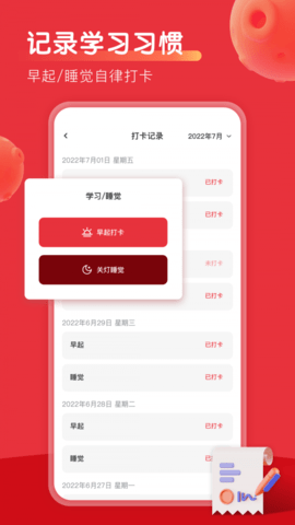 乐读优课吧免费版