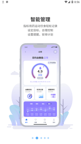 晶捷健康最新版