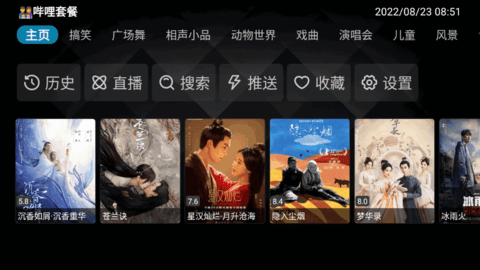 六神TV电视直播App