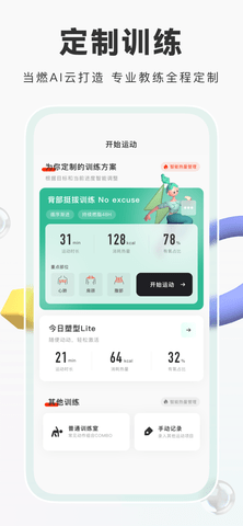 当燃app破解版