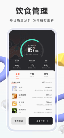 当燃app破解版