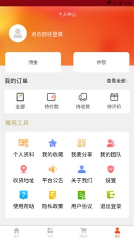 创客商城App