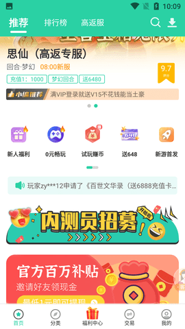 爱趣游戏APP版