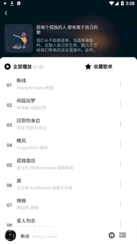 Soul音官方正版