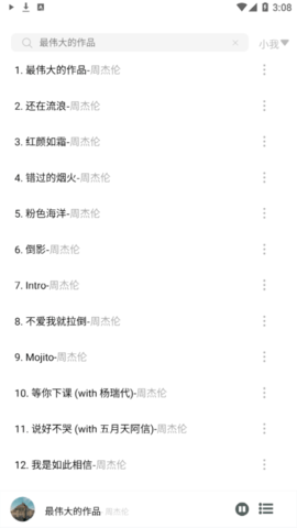 Soul音官方正版