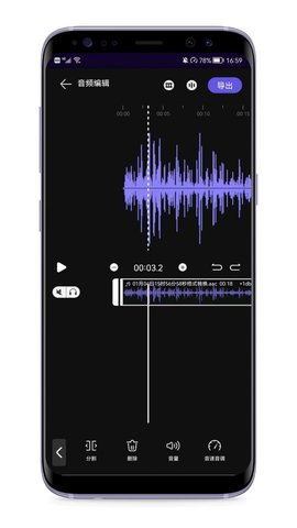 音频剪辑编辑器免费版