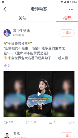 途途课堂直播课App