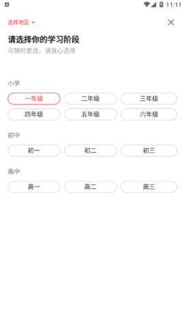 途途课堂直播课App