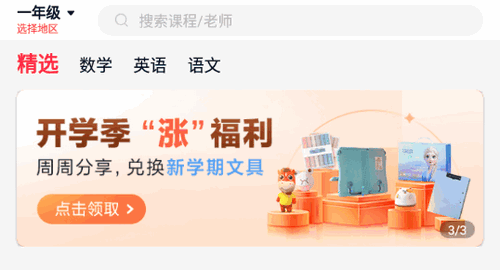 途途课堂直播课App