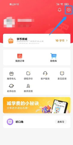 途途课堂直播课App