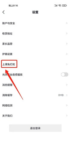途途课堂直播课App