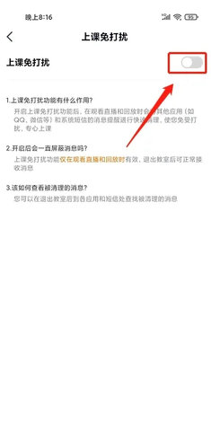 途途课堂直播课App