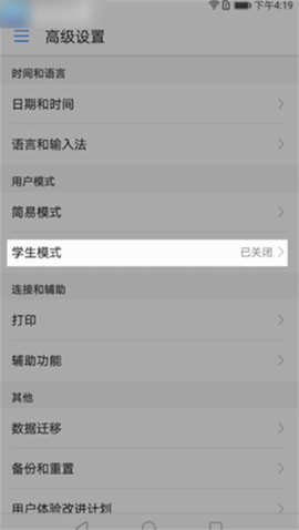 途途课堂直播课App