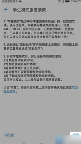 途途课堂直播课App