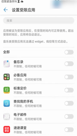 途途课堂直播课App