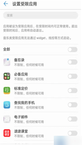 途途课堂直播课App