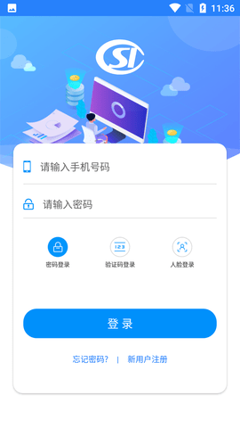 河南社保 (6)