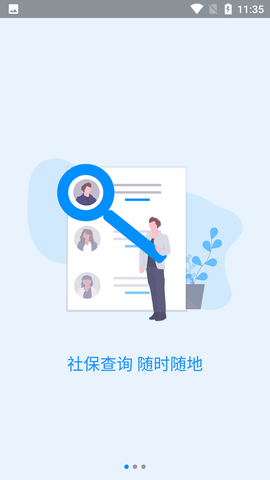 河南社保 (1)