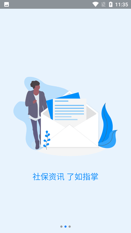 河南社保 (2)