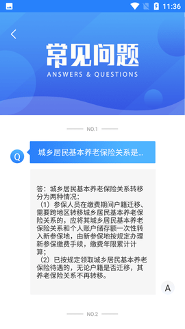 河南社保 (7)