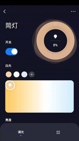 布恩格智联家居管理软件app