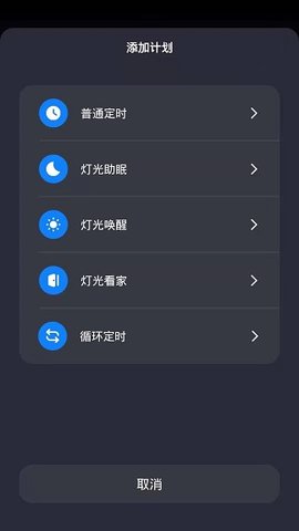 布恩格智联家居管理软件app