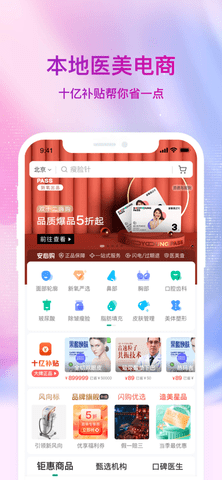 新氧医美app测发型最新版