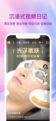 新氧医美app测发型最新版