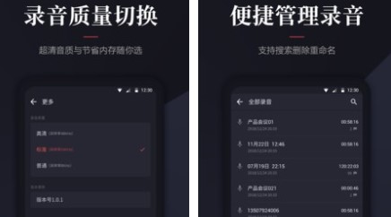 录音管家pro免费版
