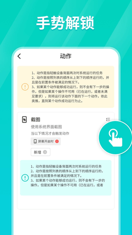 Tap连点器app破解版