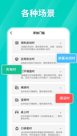 Tap连点器app破解版