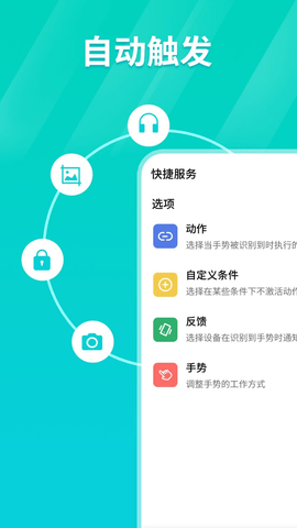 Tap连点器app破解版