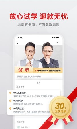 有道精品课(在线学习平台)app