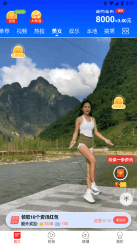 欢喜乐园资讯App官方版