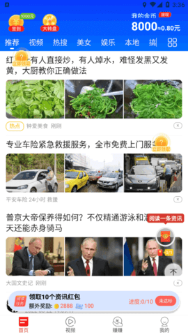 欢喜乐园资讯App官方版