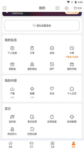 中学学科网免费版