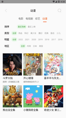 我不是影神官方版App