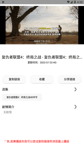 我不是影神官方版App