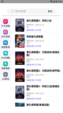 我不是影神官方版App