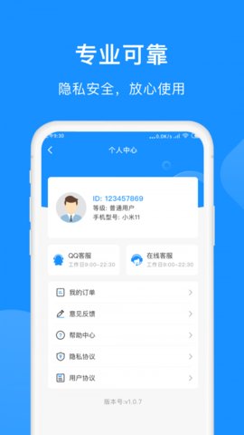 微信恢复小助手安卓版