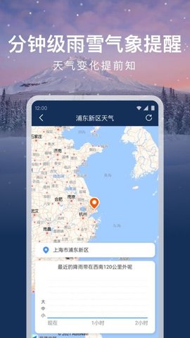 时运天气预报(15天查询)App最新版