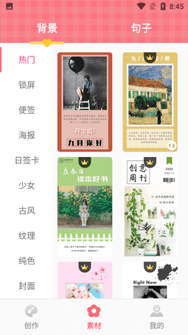 图片加文字大师破解版