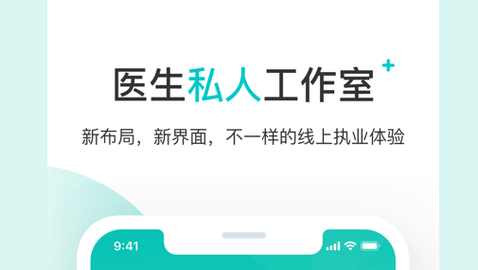 百度健康app医生版