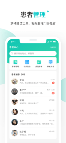 百度健康app医生版