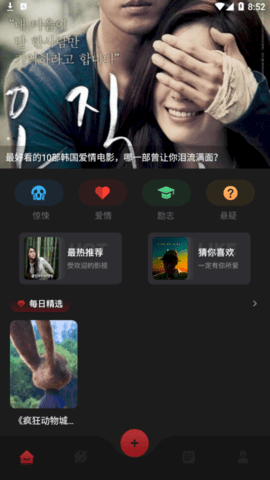 韩剧剧情屋(影视解读)app
