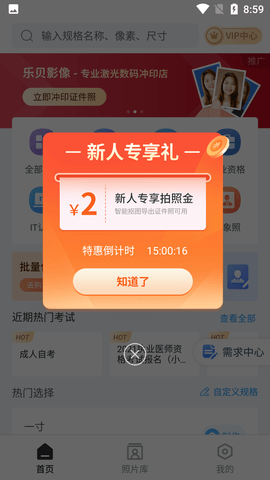 智能证件照制作 (1)