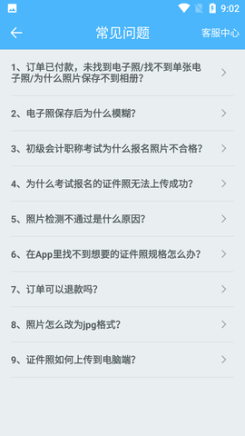 智能证件照制作 (6)